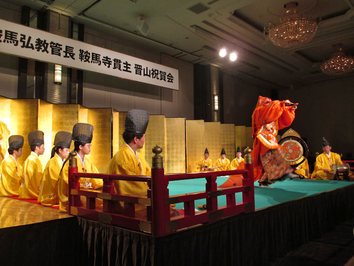 鞍馬寺の晋山式